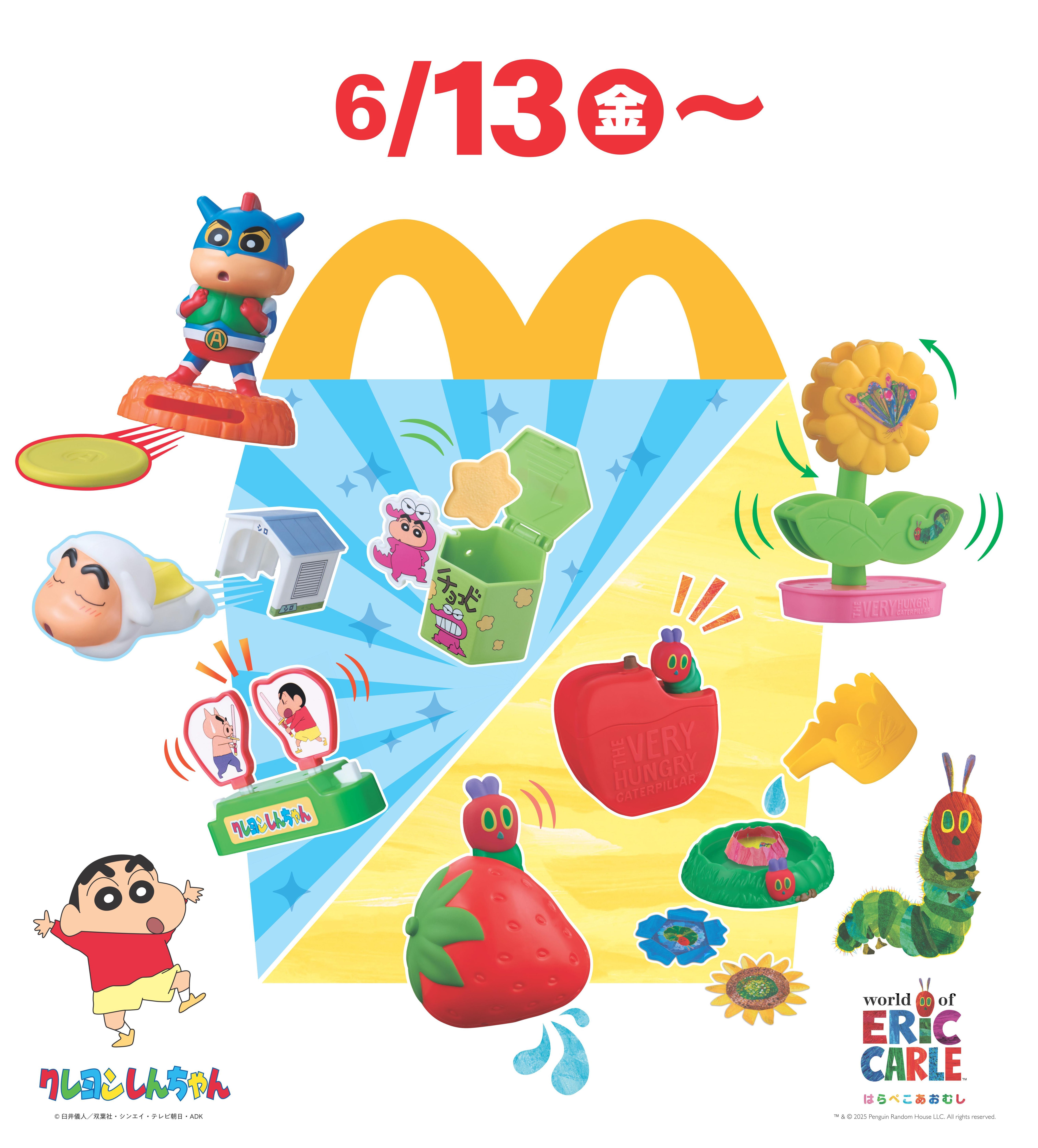 ニュースリリース | マクドナルド公式