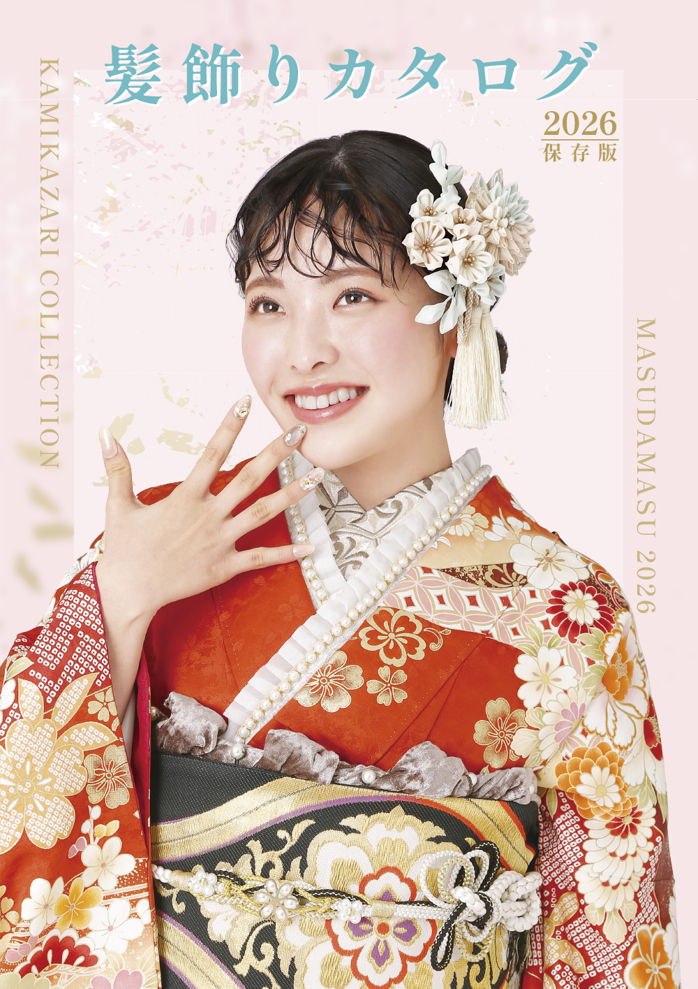 髪飾りカタログ 2026 | 株式会社マスダ増