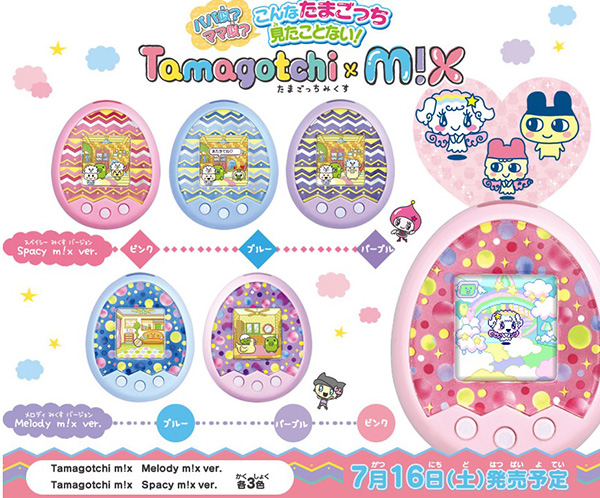 20周年たまごっちは“結婚・遺伝”機能搭載！ 「Tamagotchi m!x」が7月16