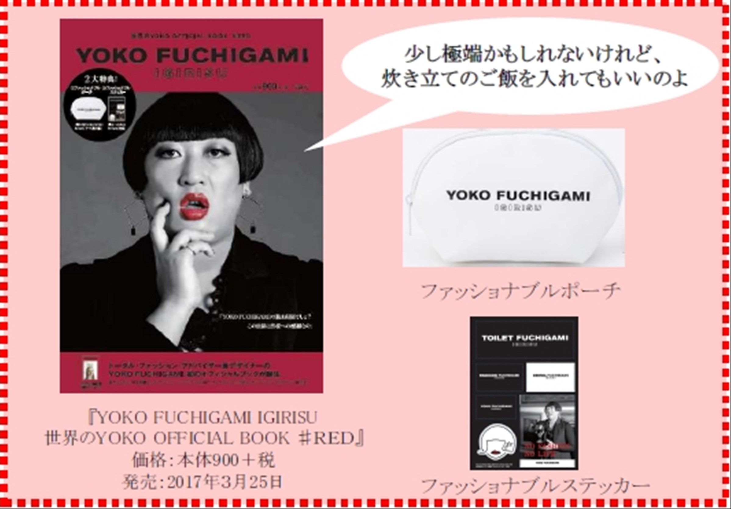 ロバート秋山の「クリエイターズ・ファイル」、宝島社が世界の