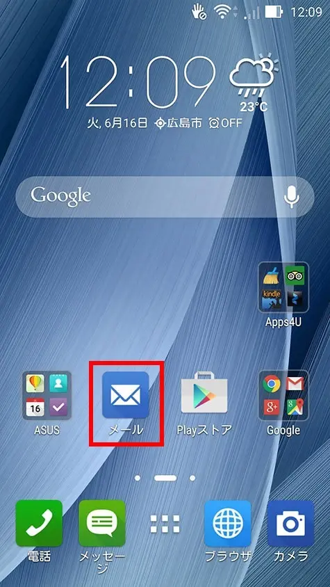 Android5.x 設定の新規作成｜【公式サイト】光ファイバー