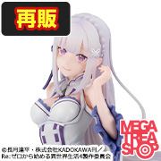 無職転生Ⅱ ～異世界行ったら本気だす～ てのひら エリス | メガホビ