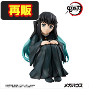 鬼滅の刃 てのひら義勇さん｜商品情報｜メガホビ MEGA HOBBY STATION