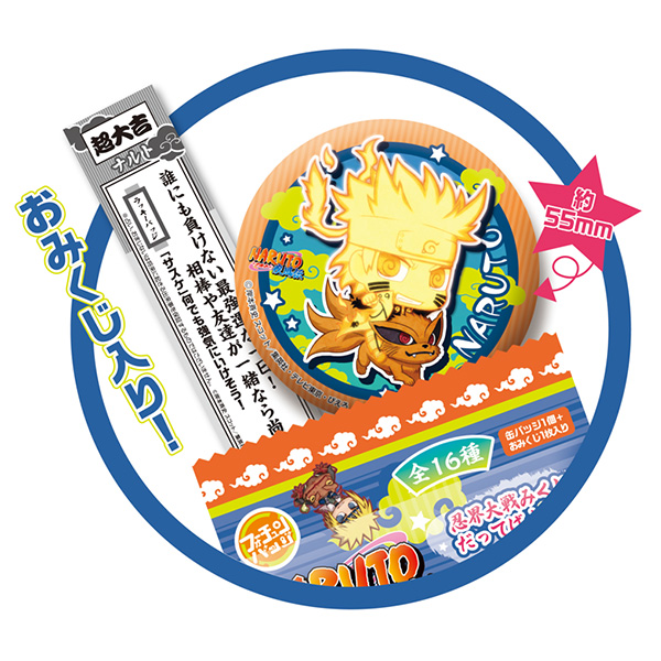 フォーチュンバッジ NARUTO -ナルト- 疾風伝 忍界大戦みくじだってばよ