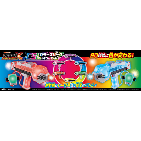 レーザークロスシューティング カラースパークダブルセット｜商品情報