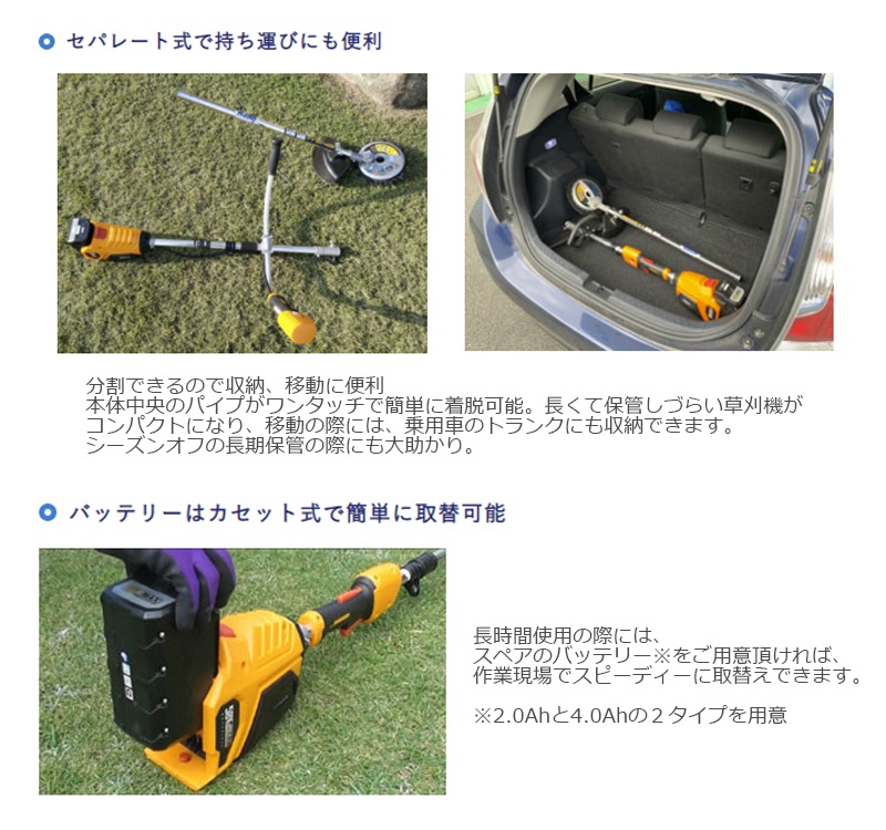 バッテリー式 刈払機 58VLi-ion 刈払機elex 両手ハンドル 2.0Ah