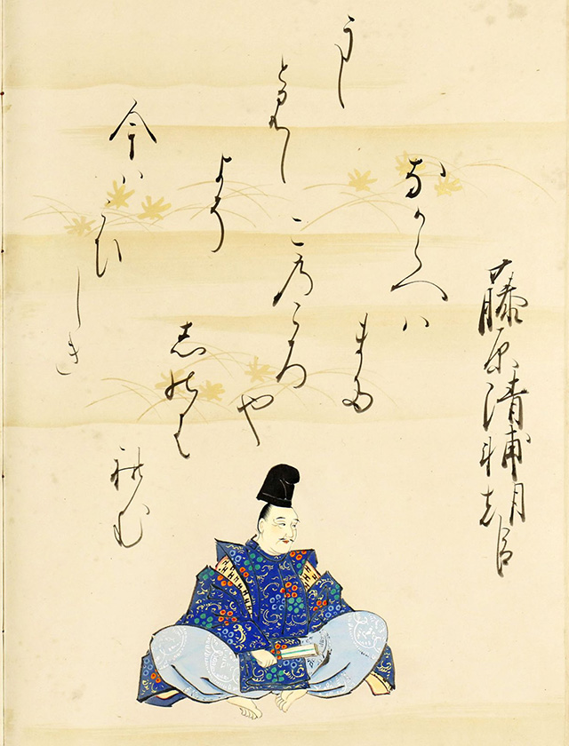 藤原清輔朝臣と百人一首／名古屋刀剣博物館・名古屋刀剣ワールド