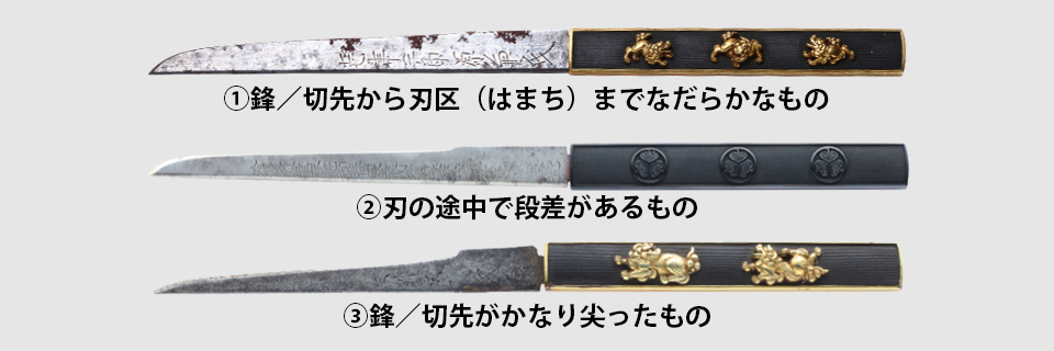 小柄の小刀に注目／名古屋刀剣博物館・名古屋刀剣ワールド