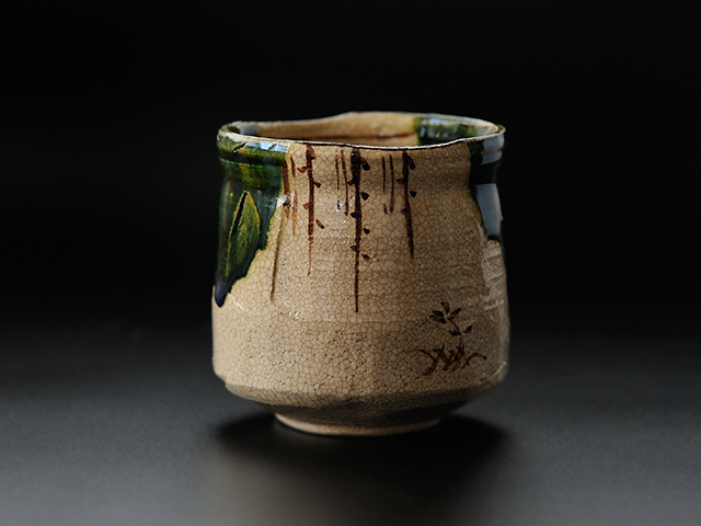 茶道具のはなし：茶碗／名古屋刀剣博物館・名古屋刀剣ワールド