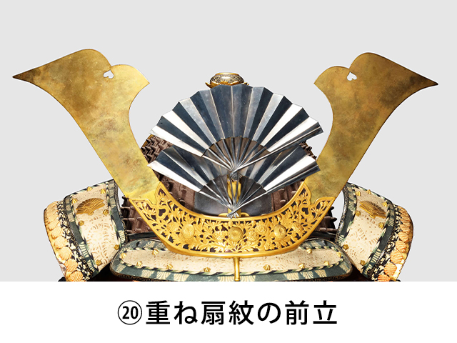 兜の立物：前立編／名古屋刀剣博物館・名古屋刀剣ワールド