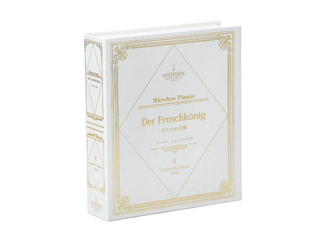 ドイツの名窯マイセン 日本公式サイト|2013年メルヘンプラーク