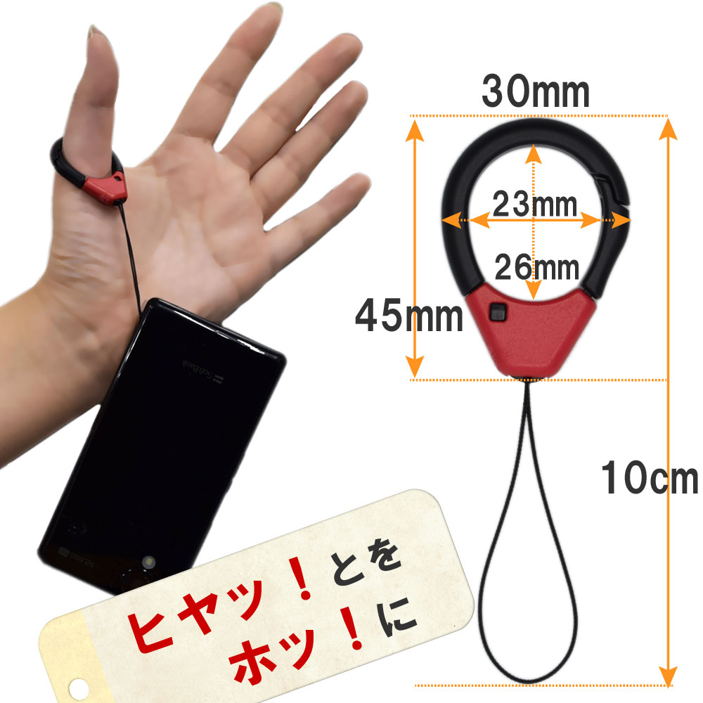樹脂カラビナスマホリングストラップ MS-KR1