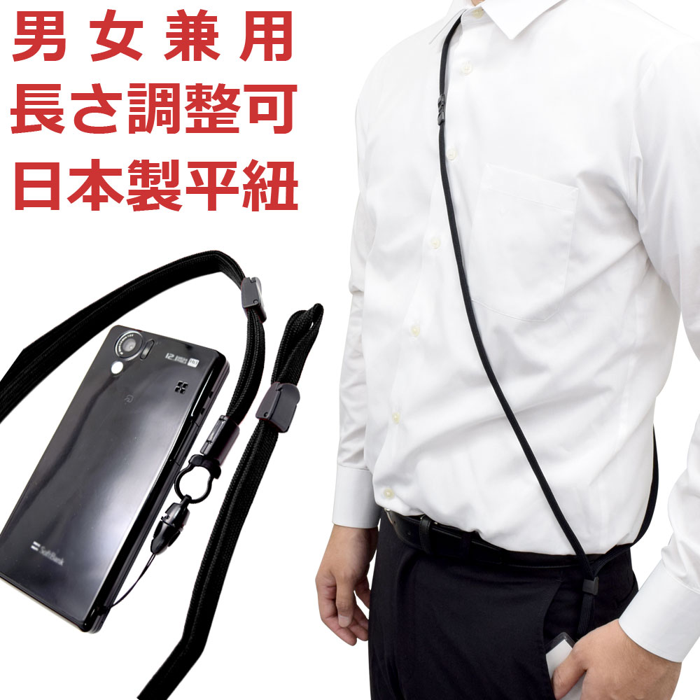 ショルダーストラップ SST-01