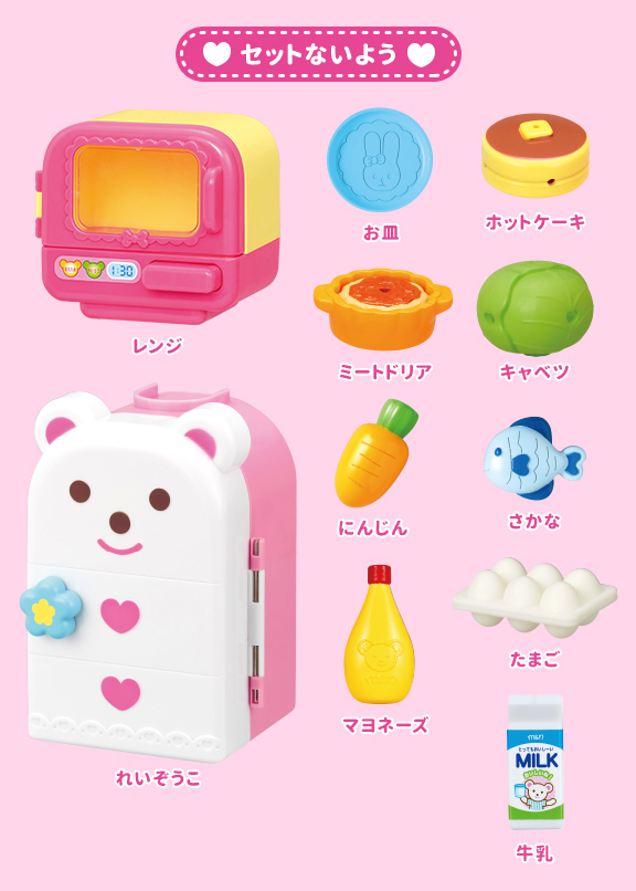 レンジとれいぞうこセット｜商品情報｜メルちゃん