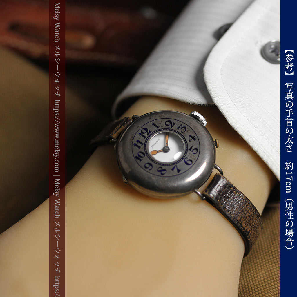 仮面の王 オメガのハーフハンター型・蓋付き銀無垢アンティーク腕時計