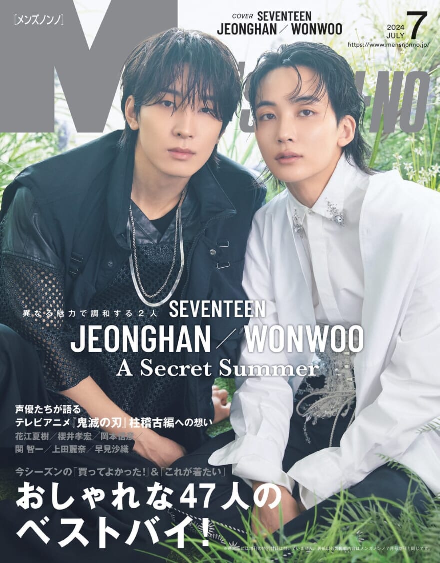 SEVENTEENのJEONGHAN（ジョンハン）とWONWOO（ウォヌ）が、メンズ