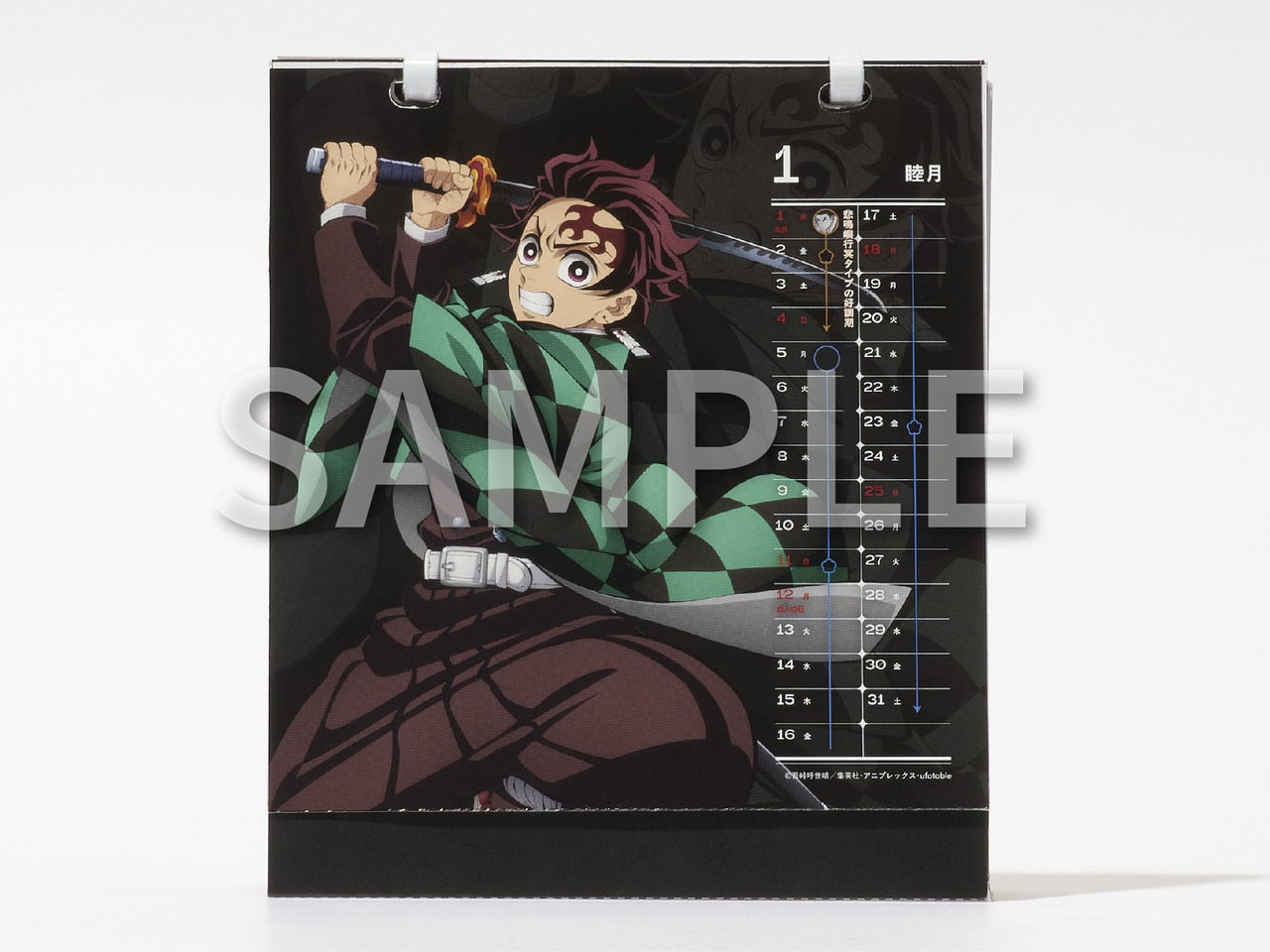 鬼滅の刃」卓上カレンダーがついてくる！ 【12月9日（火）発売のメンズ