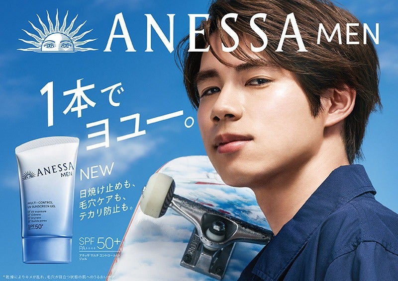 アネッサ（ANESSA） メンズノンノウェブ | MEN'S NON-NO WEB