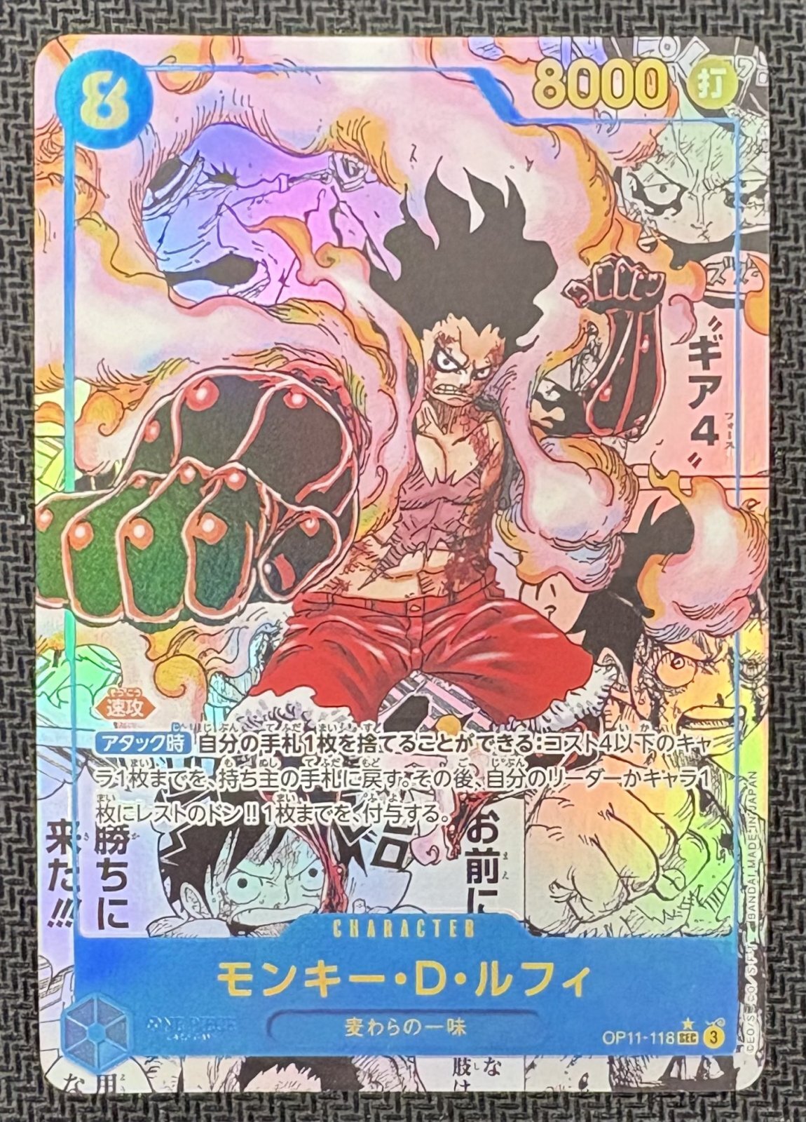 状態基準について - メルカード ワンピース