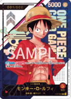 モンキー・D・ルフィ【全パック対象】買取価格・当たりランキング※2025