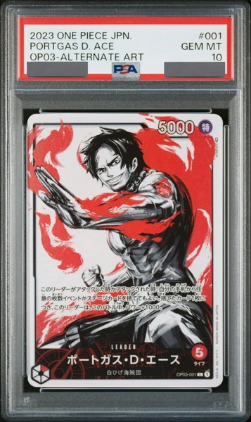 PSA10鑑定済】ポートガス・D・エース【パラレル】《赤》 パラレル版