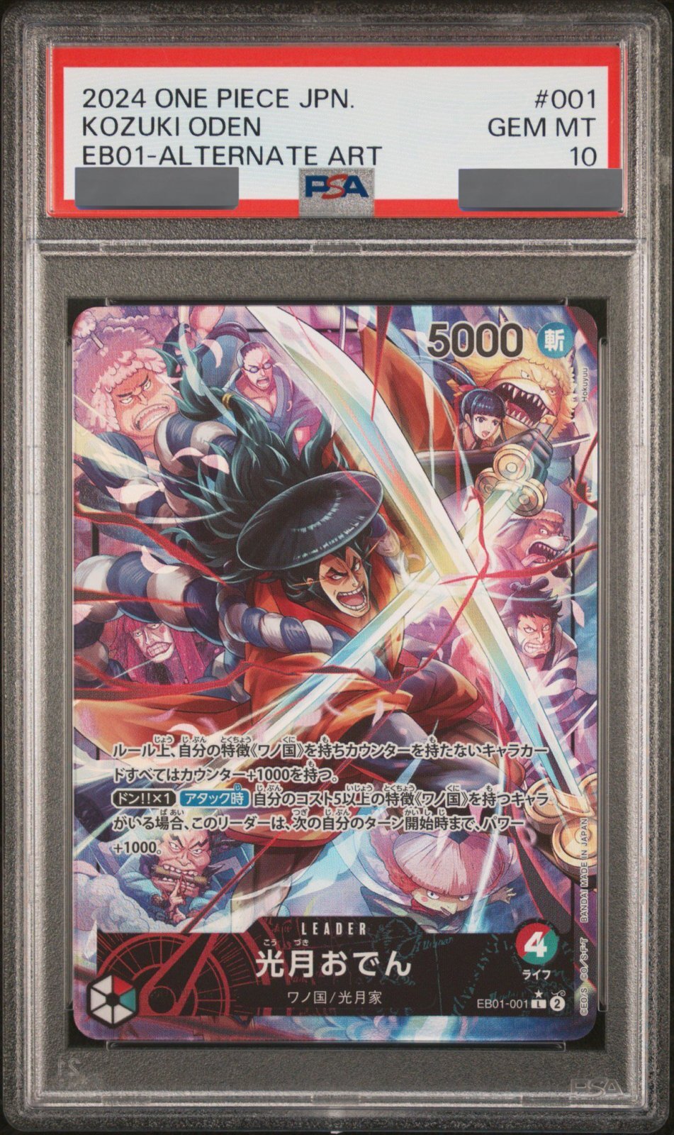 PSA10鑑定済】光月おでん【リーダーパラレル】《多色》 パラレル版EB01