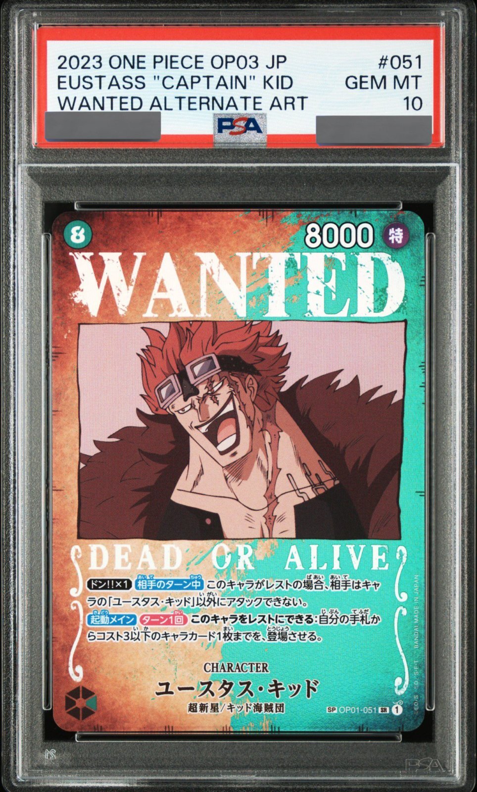 PSA10鑑定済】WANTEDユースタス・キッド【SR】《緑》 SPOP01-051『OP03
