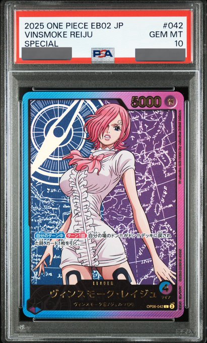 PSA10鑑定済】ヴィンスモーク・レイジュ【金箔リーダーパラレル】《多