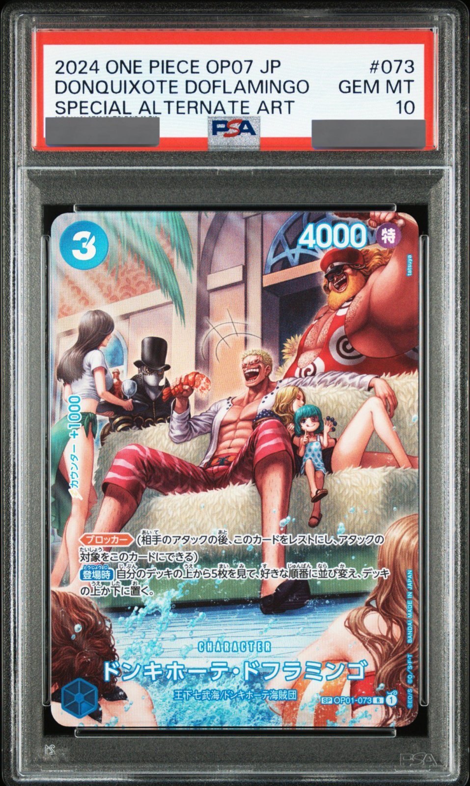 PSA10鑑定済】ドンキホーテ・ドフラミンゴ【SPパラレル】《青》 SPOP01