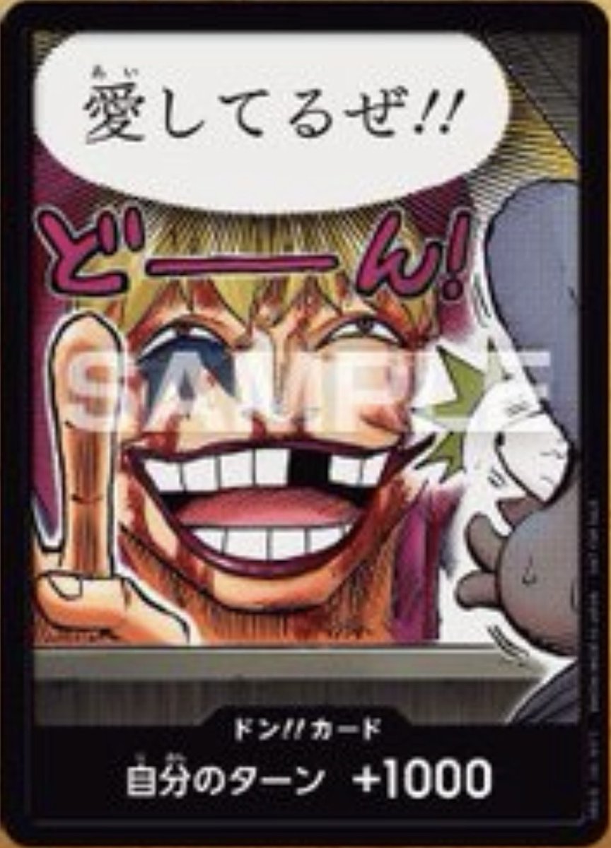 ドン!!カード【ロシナンテ＆ロー】 海外イラスト版【ロシナンテ＆ロー