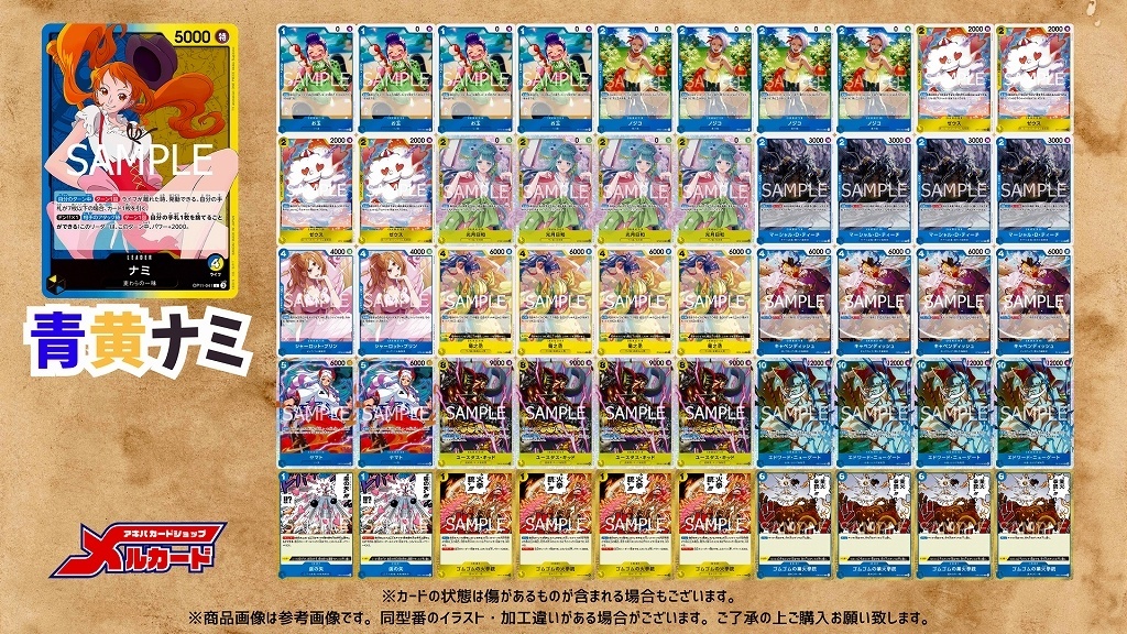 け*猫様 ワンピースカード 青黄ナミリーパラ＆黄ルフィ 構築済みデッキ