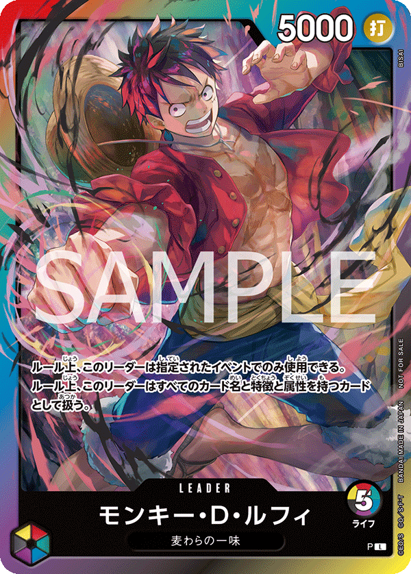 特価品〕モンキー・D・ルフィ【プロモ】《多色》 『2025年10月から配布