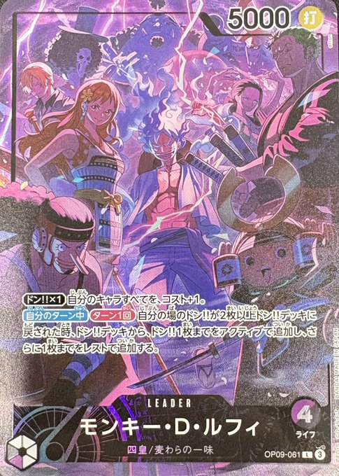 モンキー・D・ルフィ【リーダープロモ】《多色》【英語イラスト版日本