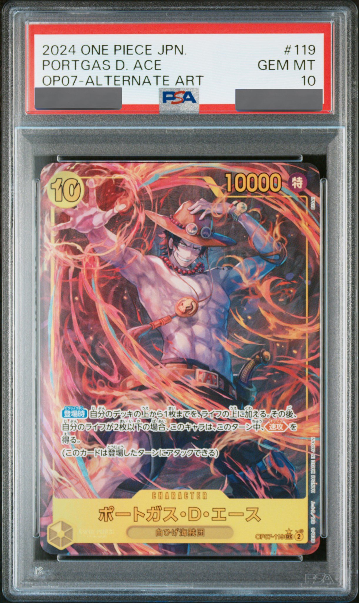 PSA10鑑定済】ポートガス・D・エース【パラレル】《黄》 パラレル版