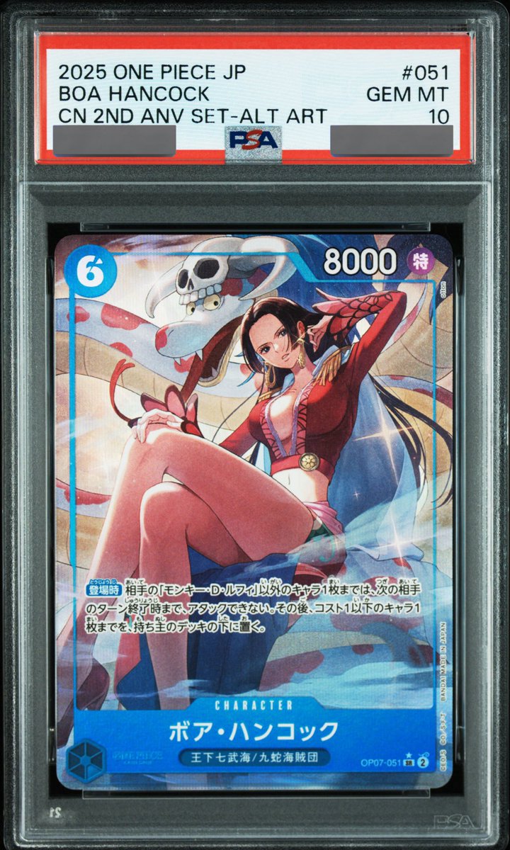 PSA10鑑定済】ボア・ハンコック【プロモ】《青》【中国イラスト版日本