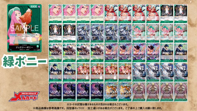 緑ボニー デッキ【OP14.75Ver1.0】 デッキ販売 販売ページ｜ワンピース