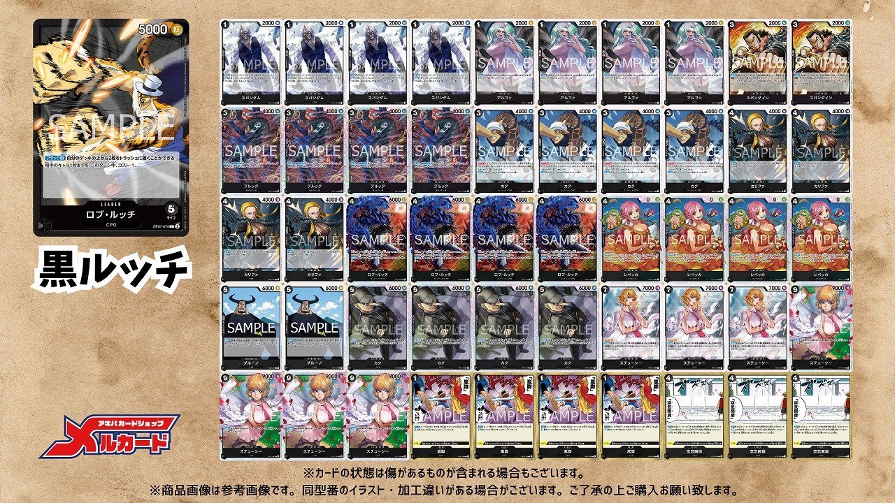 黒ルッチ デッキ【OP14.75Ver1.0】 デッキ販売 販売ページ｜ワンピース