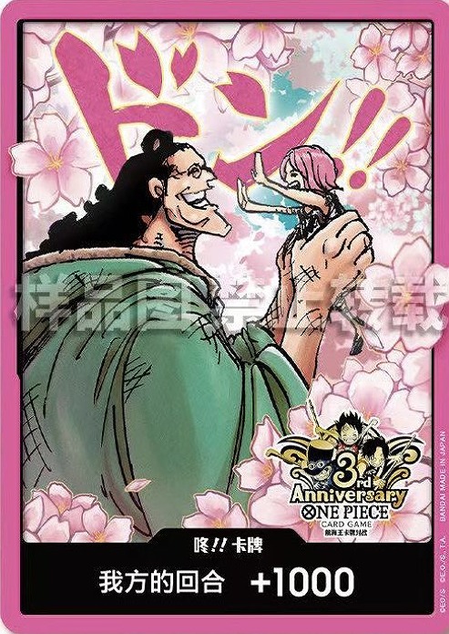 特価品〕ドン!!カード【中国版 3rd ANNIVERSARY SET】※くま＆ボニー