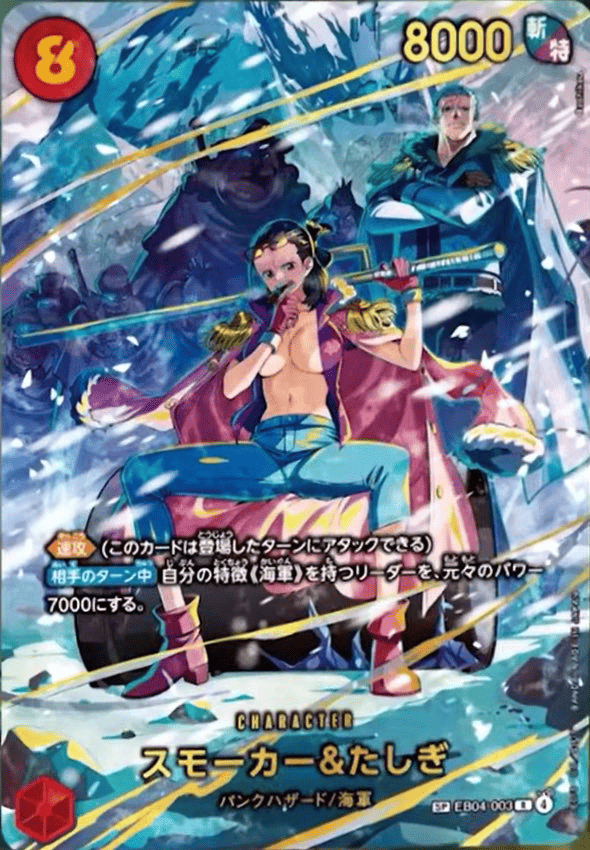 エクストラブースター EGGHEAD CRISIS(エッグヘッド クライシス)【EB