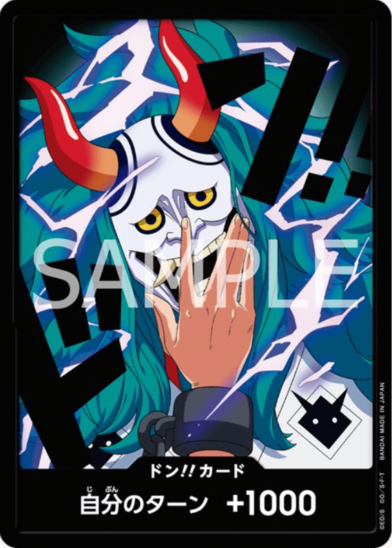 ドン!!カード【ヤマト】※ノーマル ヤマト『PRB02』版ノーマル仕様 販売