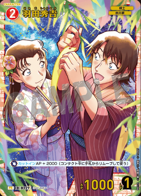 羽田秀吉【チャレンジ戦記念PR】未開封《赤》［227] チャレンジ戦記念