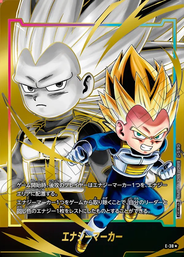 エナジーマーカー【☆】《ベジータ(ミニ)：DA》 パラレル版E-38 販売