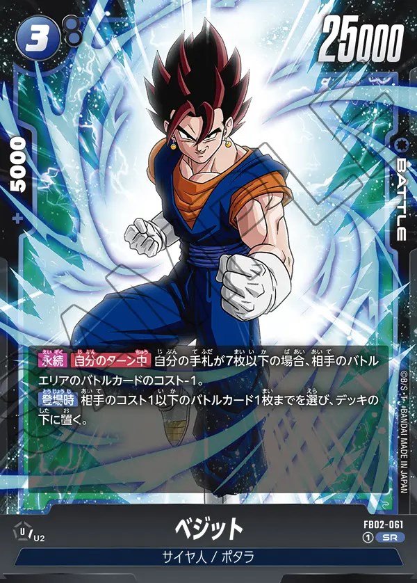 ドラゴンボールヒーローズ GCP-SEC9 ベジット 台湾版 PSA10