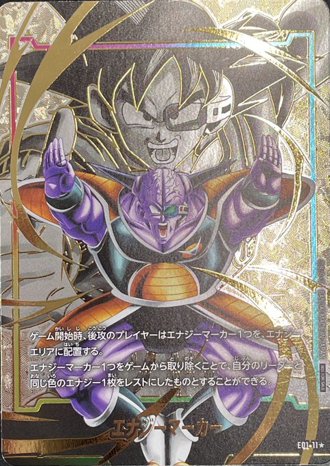 フュージョンワールド エナジーマーカー金パラレル 17巻 エナジー