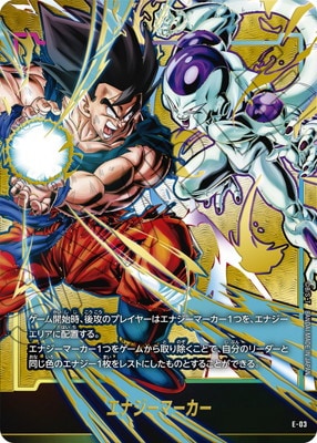開封済み】エナジーマーカー【☆】《悟空VSフリーザ》 チャンピオン