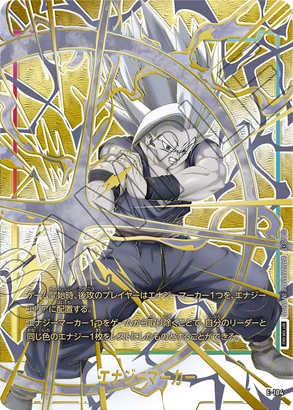 ドラゴンボールカード買取価格表｜ドラゴンボールスーパーカードゲーム