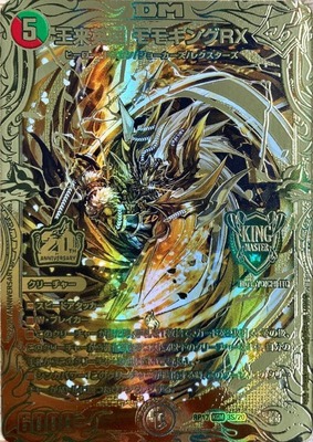 ローダー付！】 王来英雄 モモキングrx 金 シークレット ゴールドレア