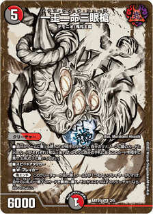 未開封)一王二命三眼槍/【レインボー】《ART01/2/5》 /バラドヴィナ