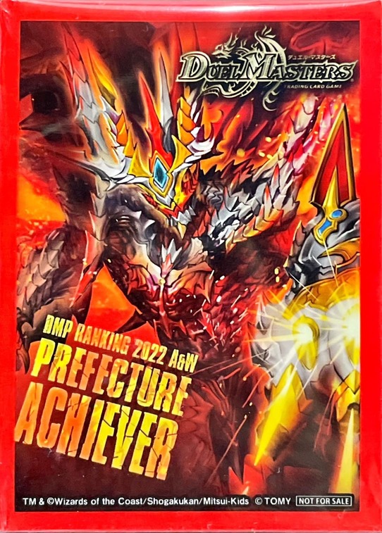 スリーブ『轟炎の竜皇ボルシャック・カイザー』 販売ページ｜デュエマ