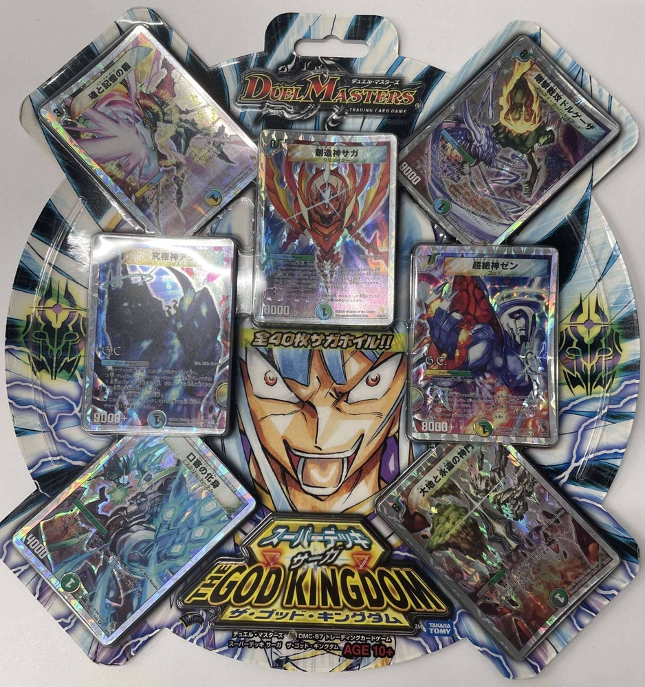 DMC-57「ザ・ゴッド・キングダム」未開封 販売ページ｜デュエマ通販